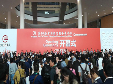 kaiyun开云官方在线入口科技参加第74届中国教育装备展示会圆满成功